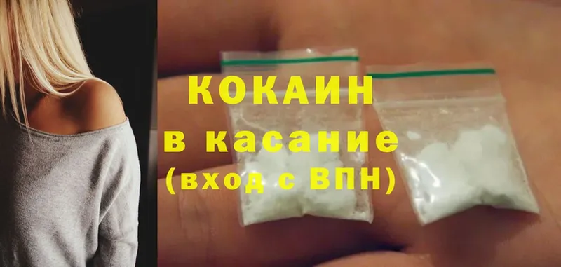 Cocaine Боливия  omg   Бологое 