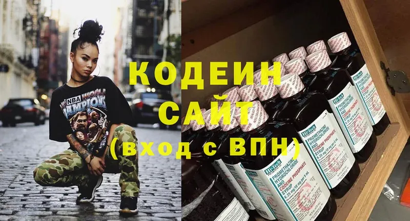 Кодеиновый сироп Lean напиток Lean (лин)  Бологое 