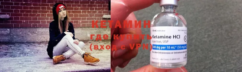 Кетамин ketamine Бологое