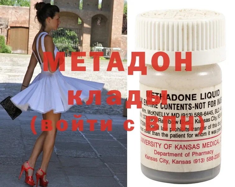 Метадон methadone  Бологое 